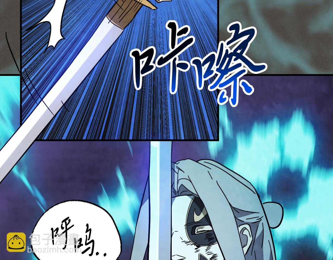 🍘武神回归录 第76话 强身法 第41页