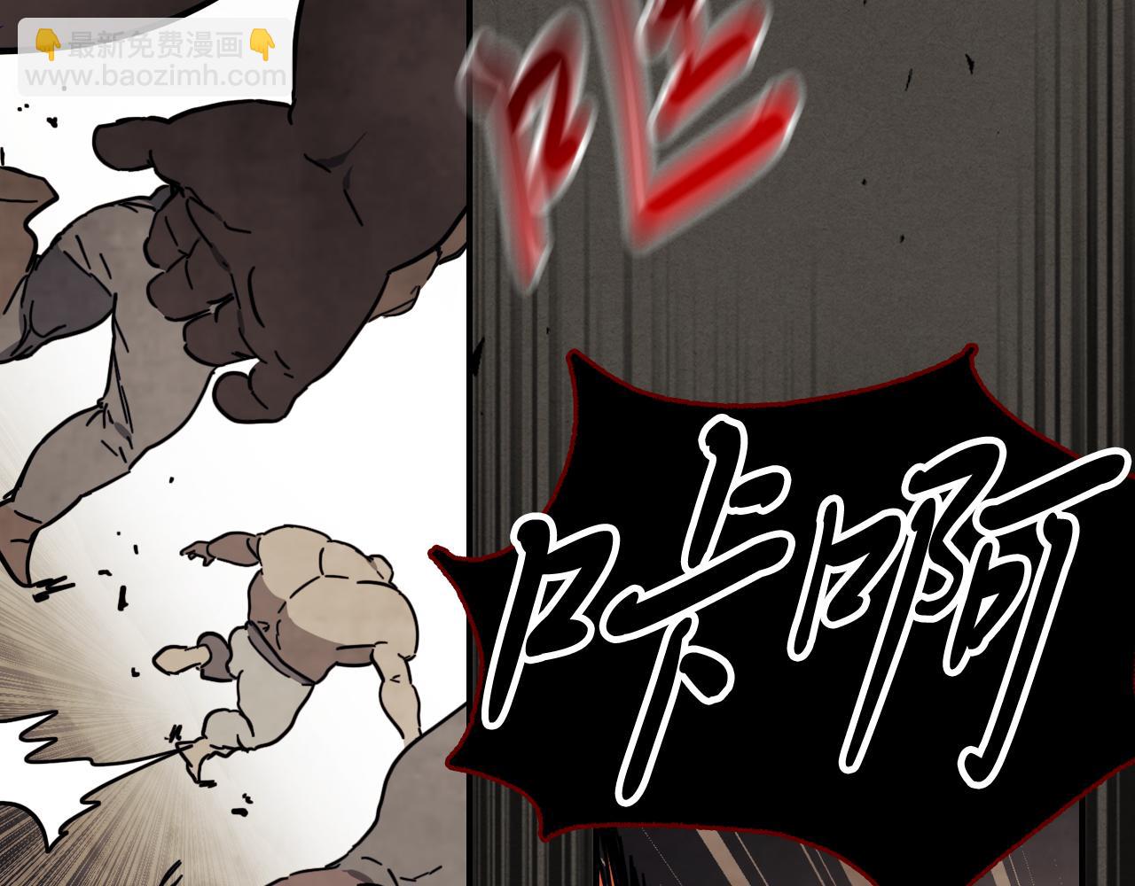 🍘武神回归录 第76话 强身法 第45页