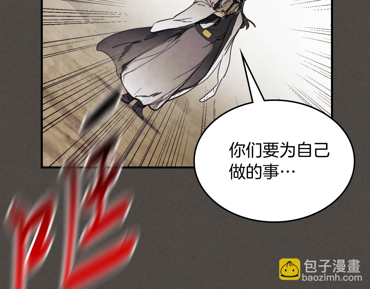 🍘武神回归录 第76话 强身法 第49页