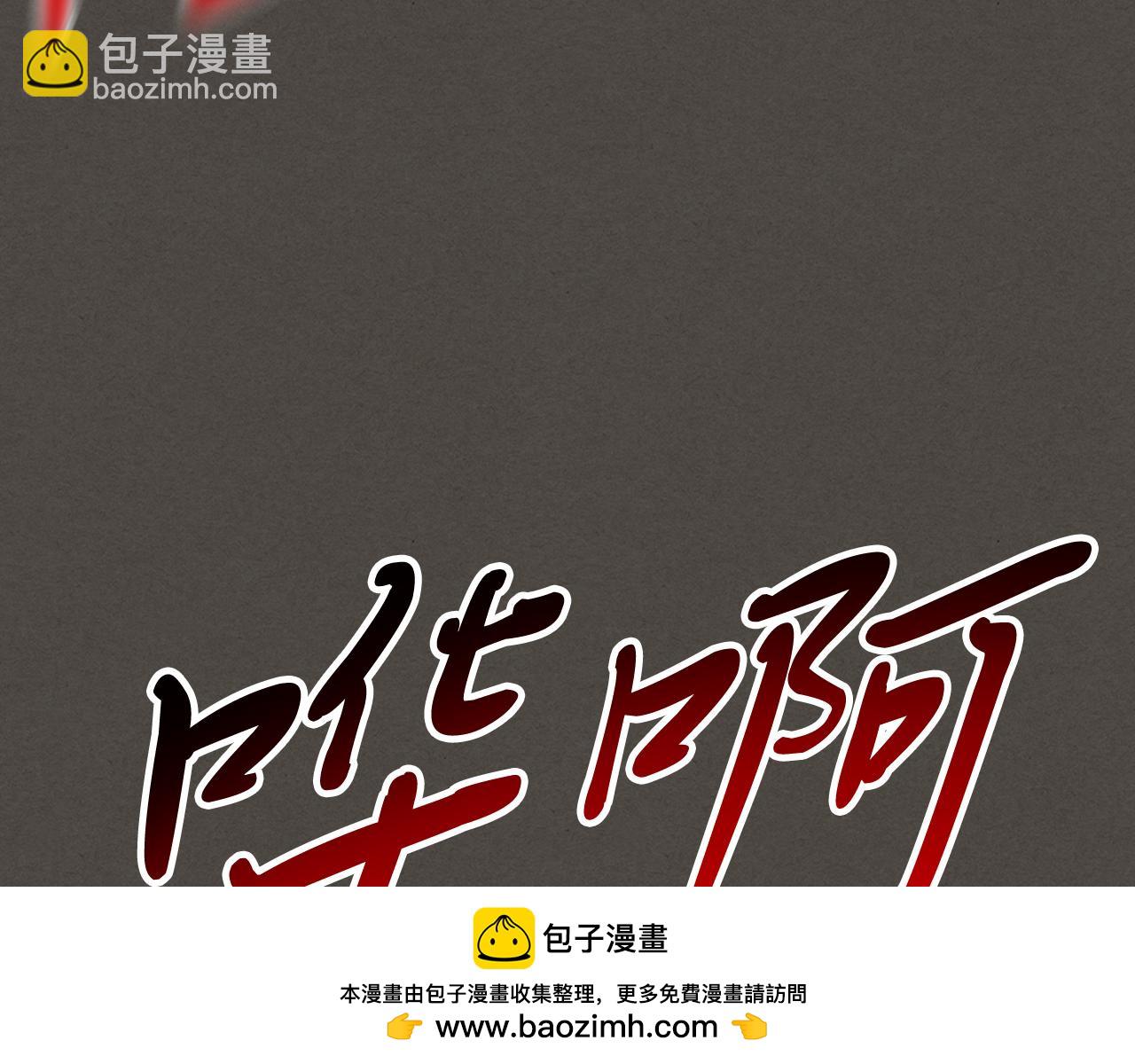 🍘武神回归录 第76话 强身法 第50页