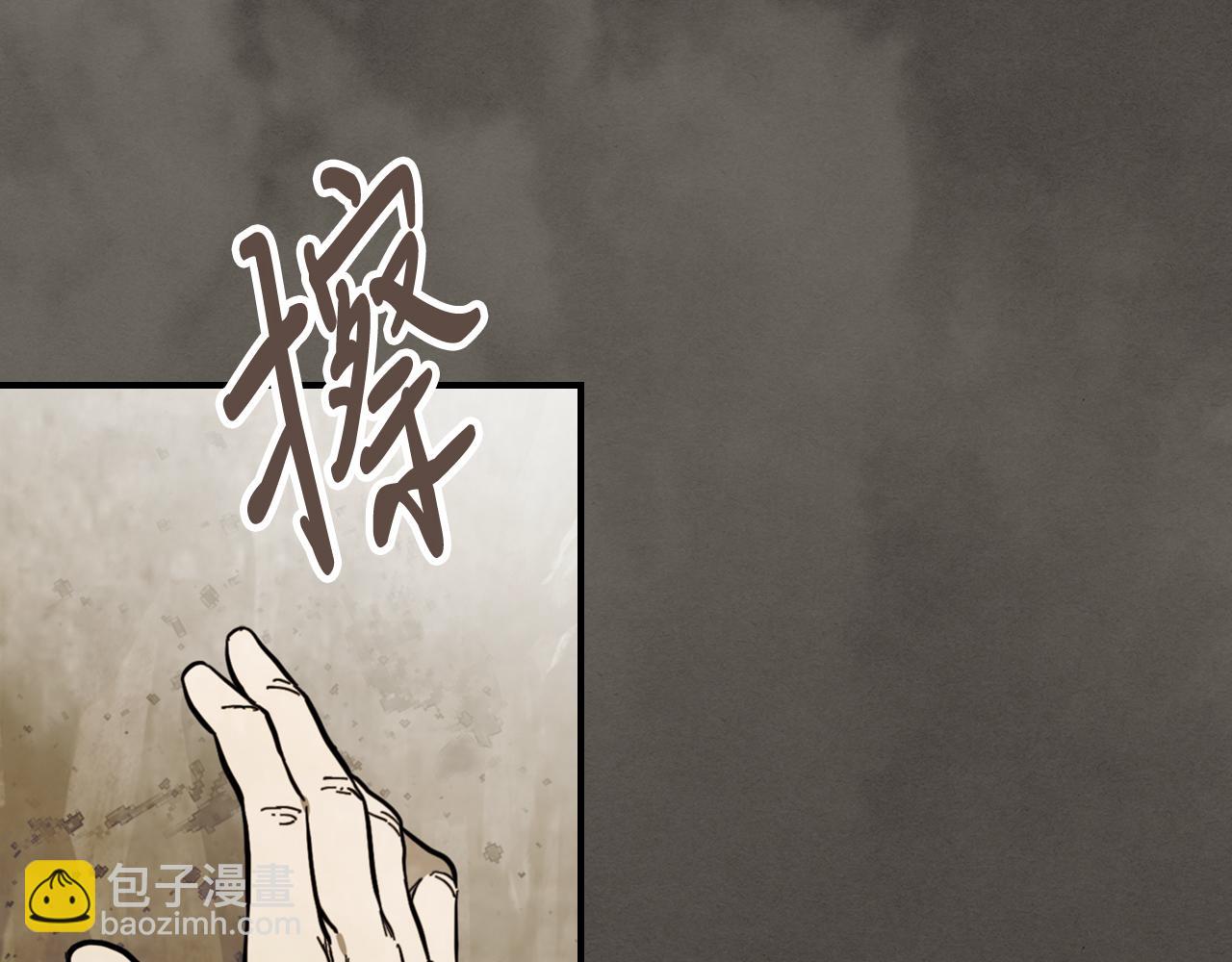 🍘武神回归录 第76话 强身法 第8页