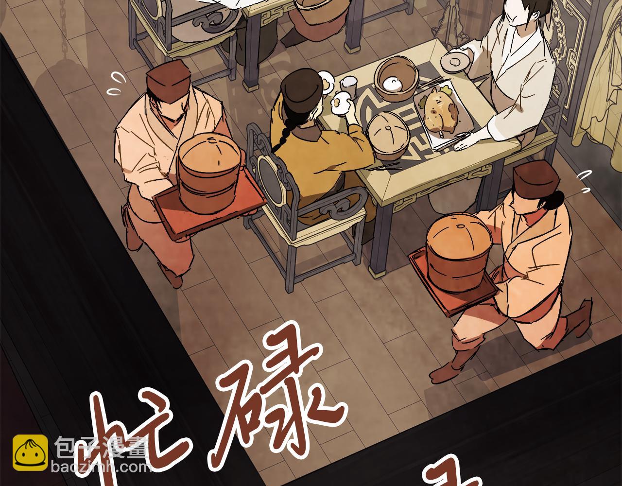🍘武神回归录 第78话 二十鬼 第10页