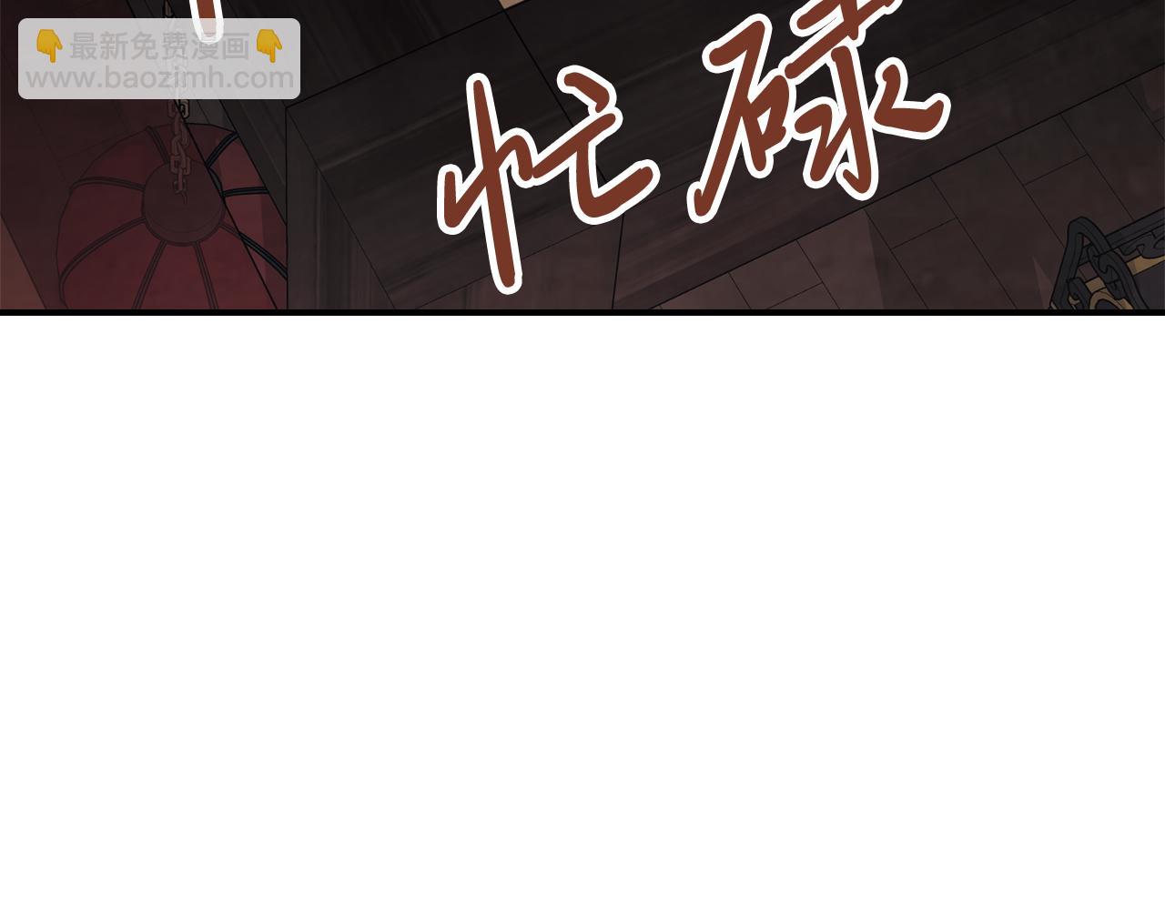 🍘武神回归录 第78话 二十鬼 第11页