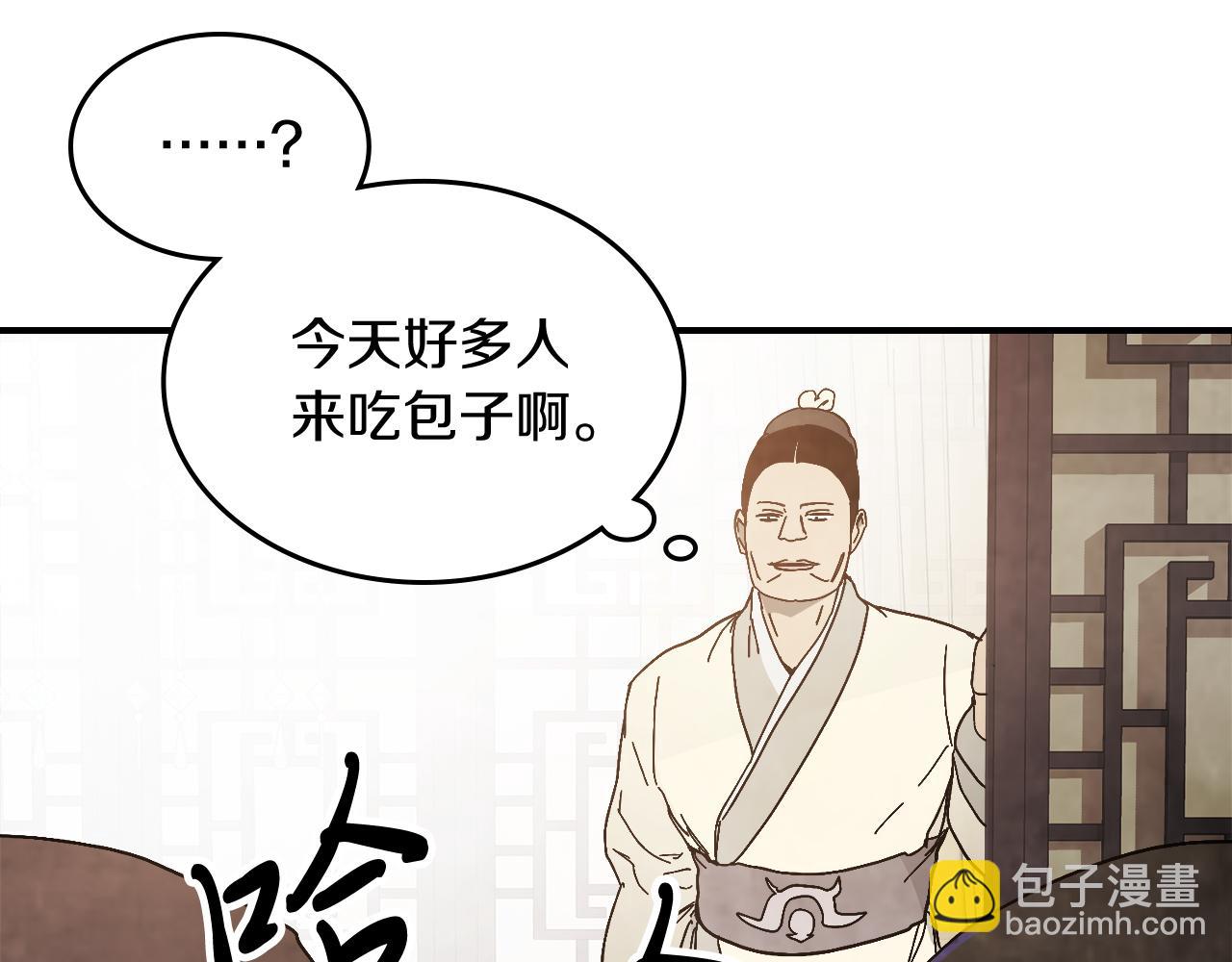 🍘武神回归录 第78话 二十鬼 第12页