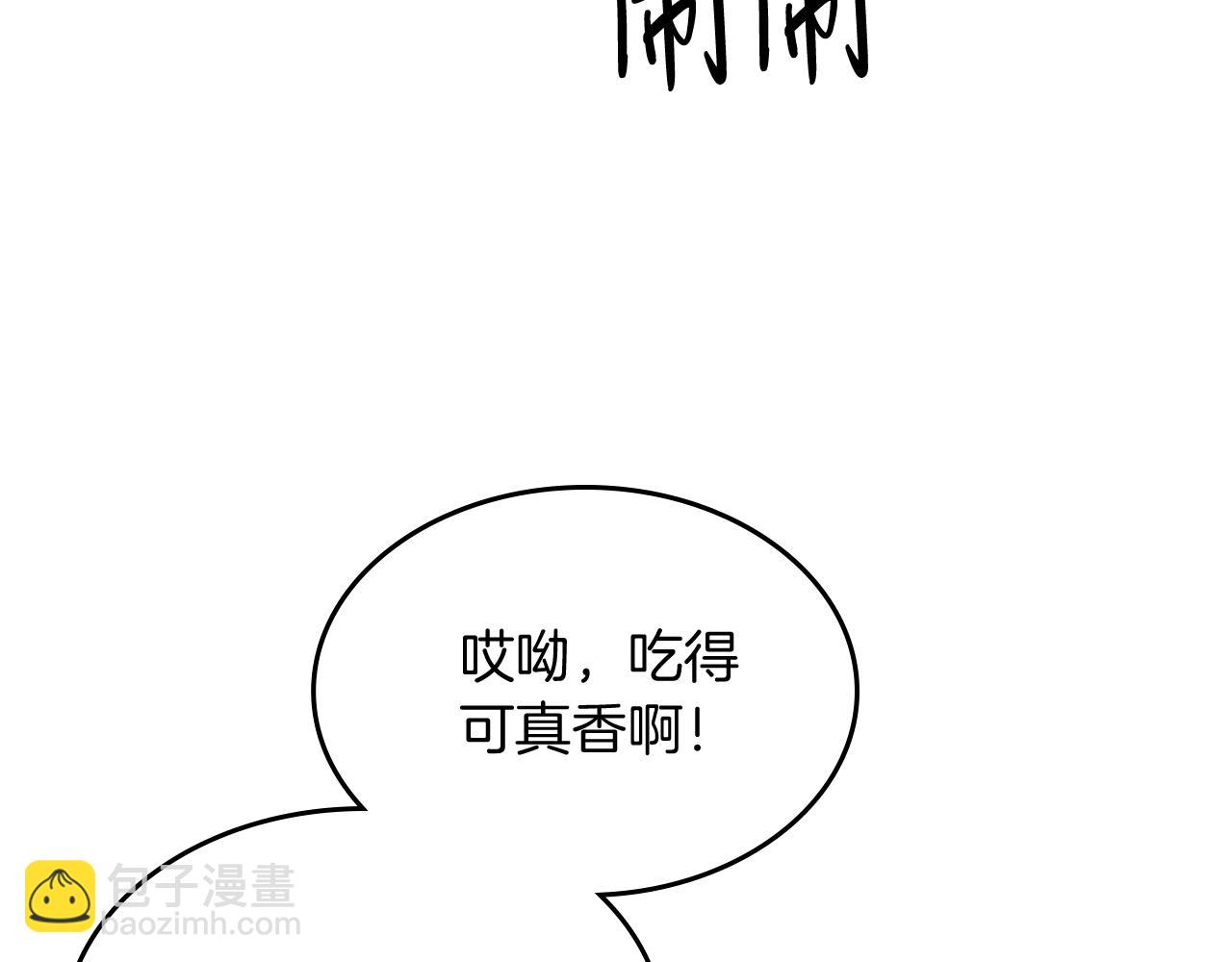 🍘武神回归录 第78话 二十鬼 第14页