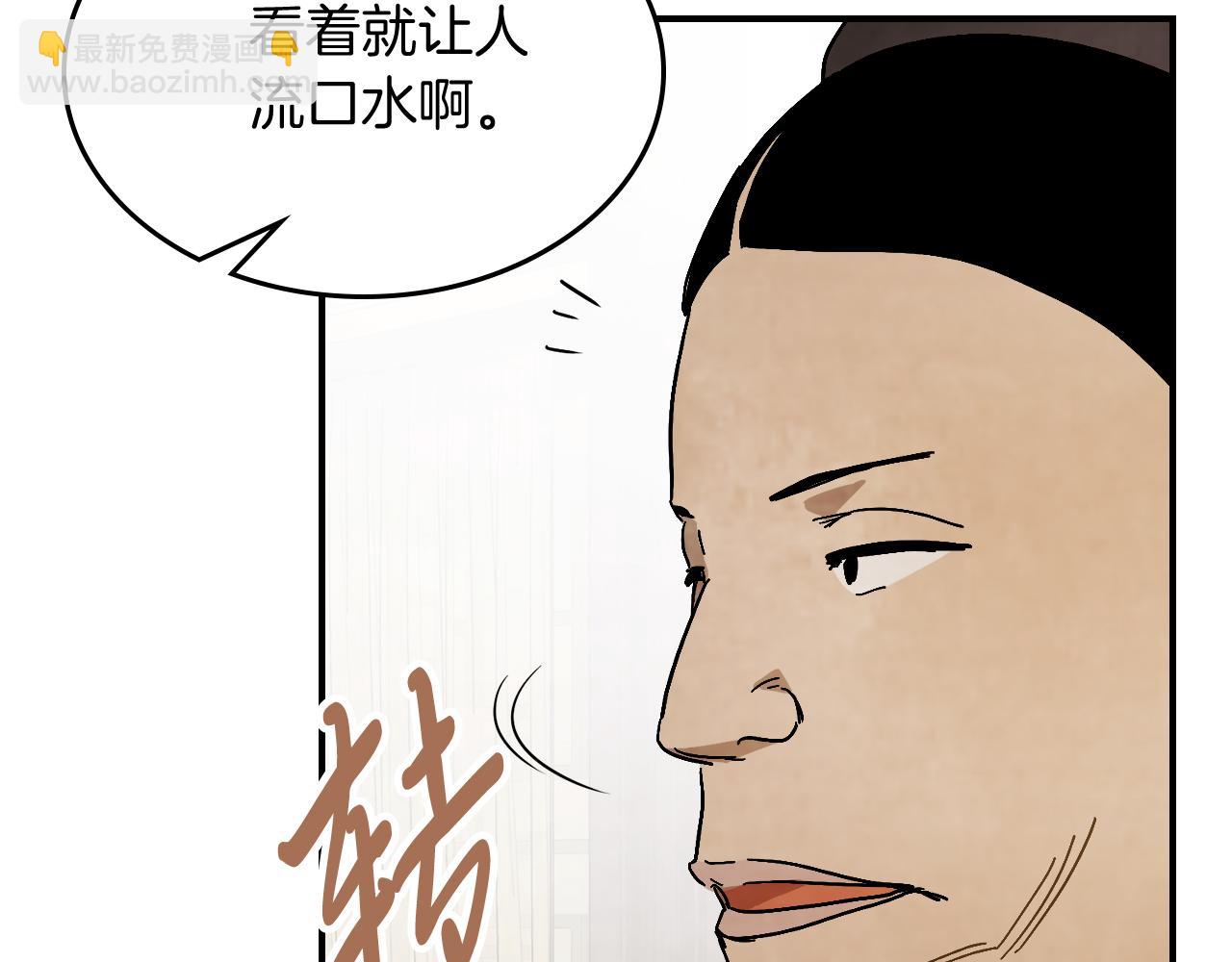 🍘武神回归录 第78话 二十鬼 第15页