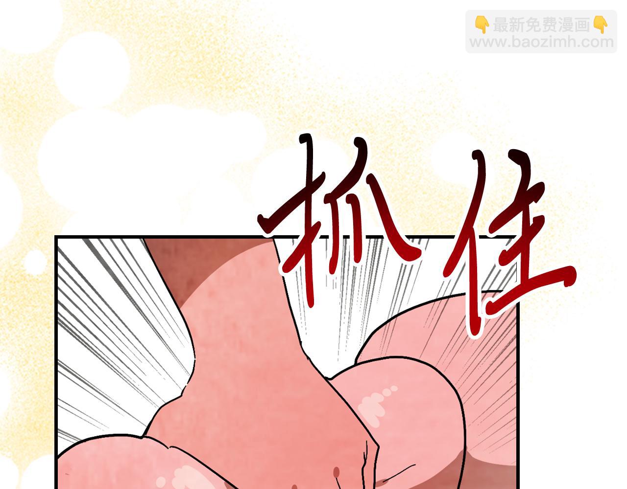 🍘武神回归录 第78话 二十鬼 第17页