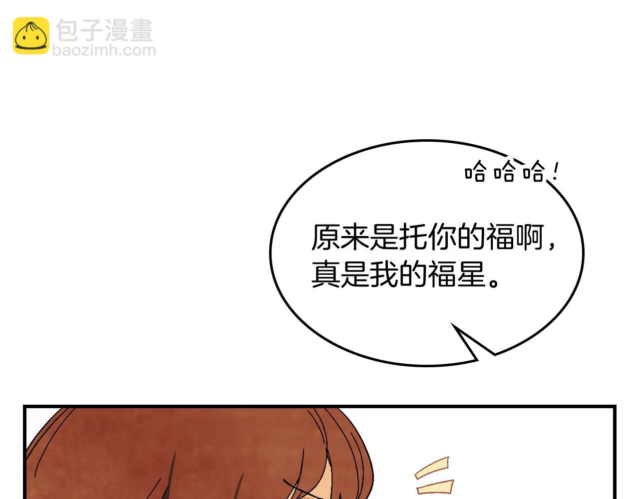 🍘武神回归录 第78话 二十鬼 第21页