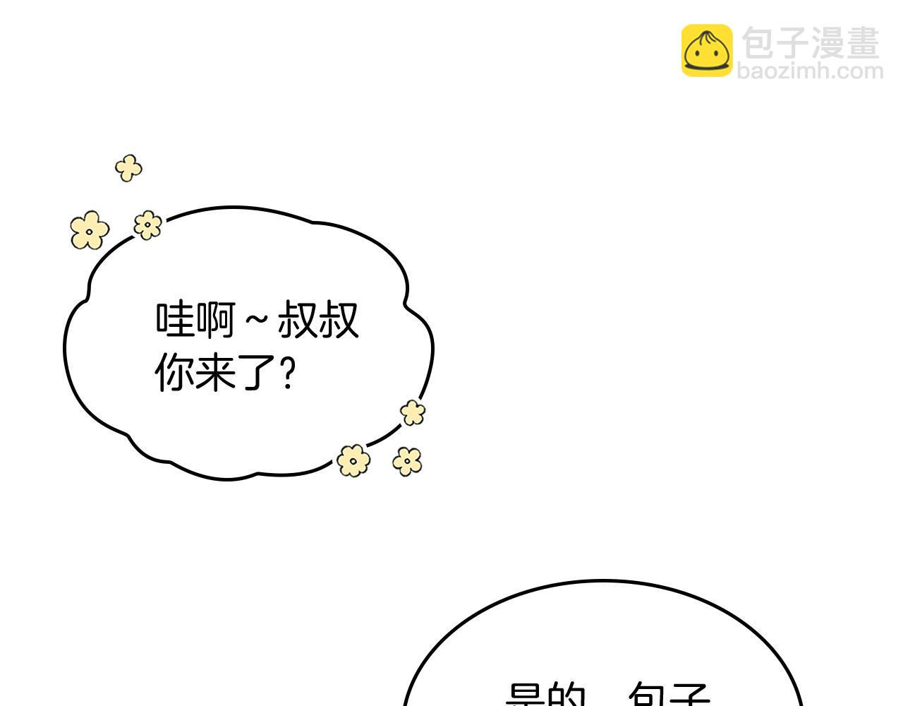 🍘武神回归录 第78话 二十鬼 第23页