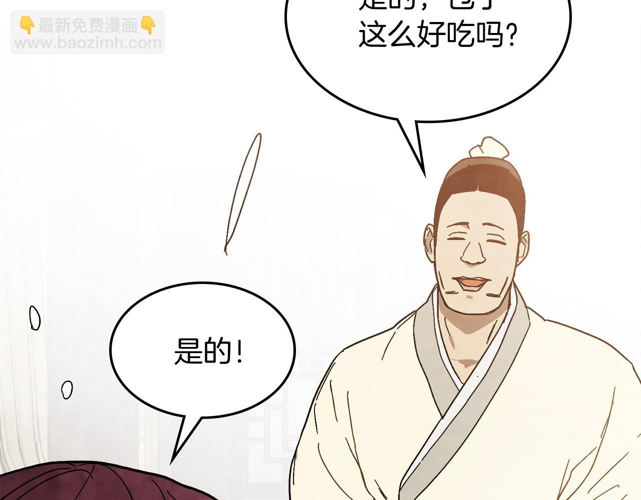 🍘武神回归录 第78话 二十鬼 第24页