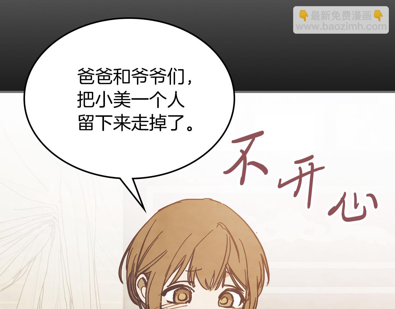 🍘武神回归录 第78话 二十鬼 第29页