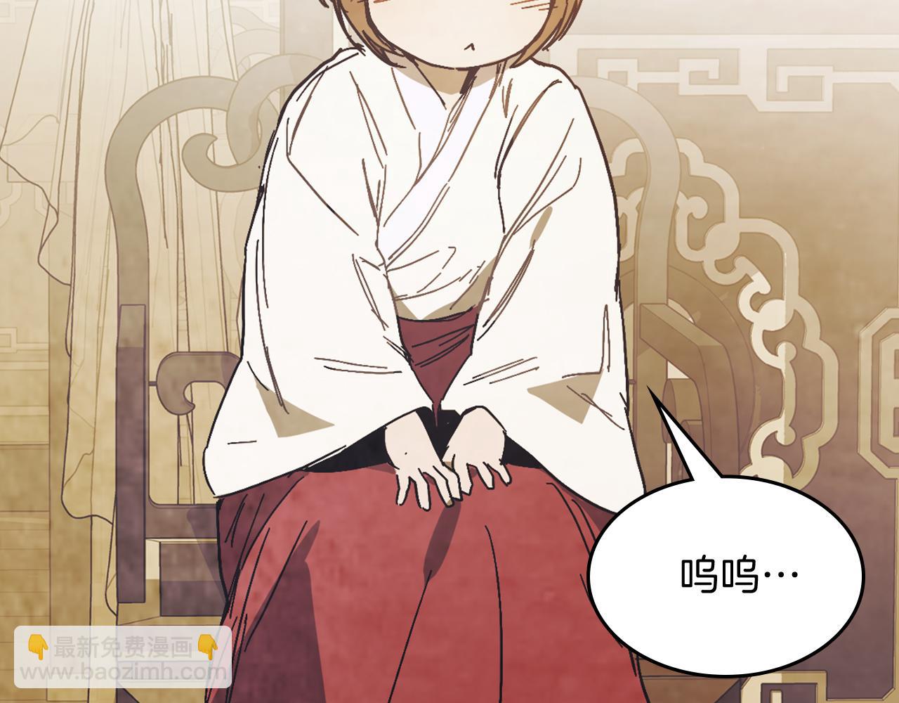 🍘武神回归录 第78话 二十鬼 第30页