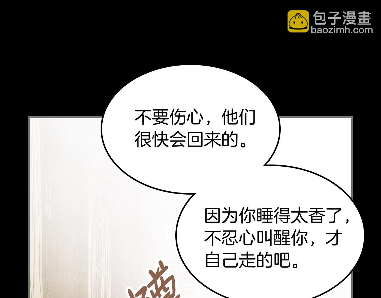 🍘武神回归录 第78话 二十鬼 第33页