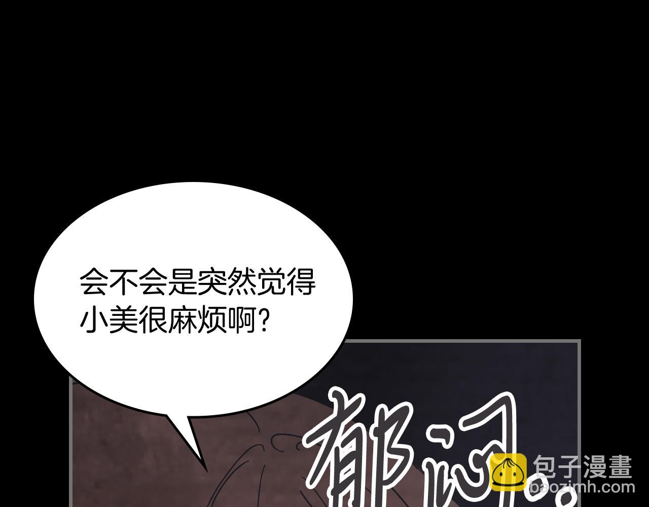 🍘武神回归录 第78话 二十鬼 第35页