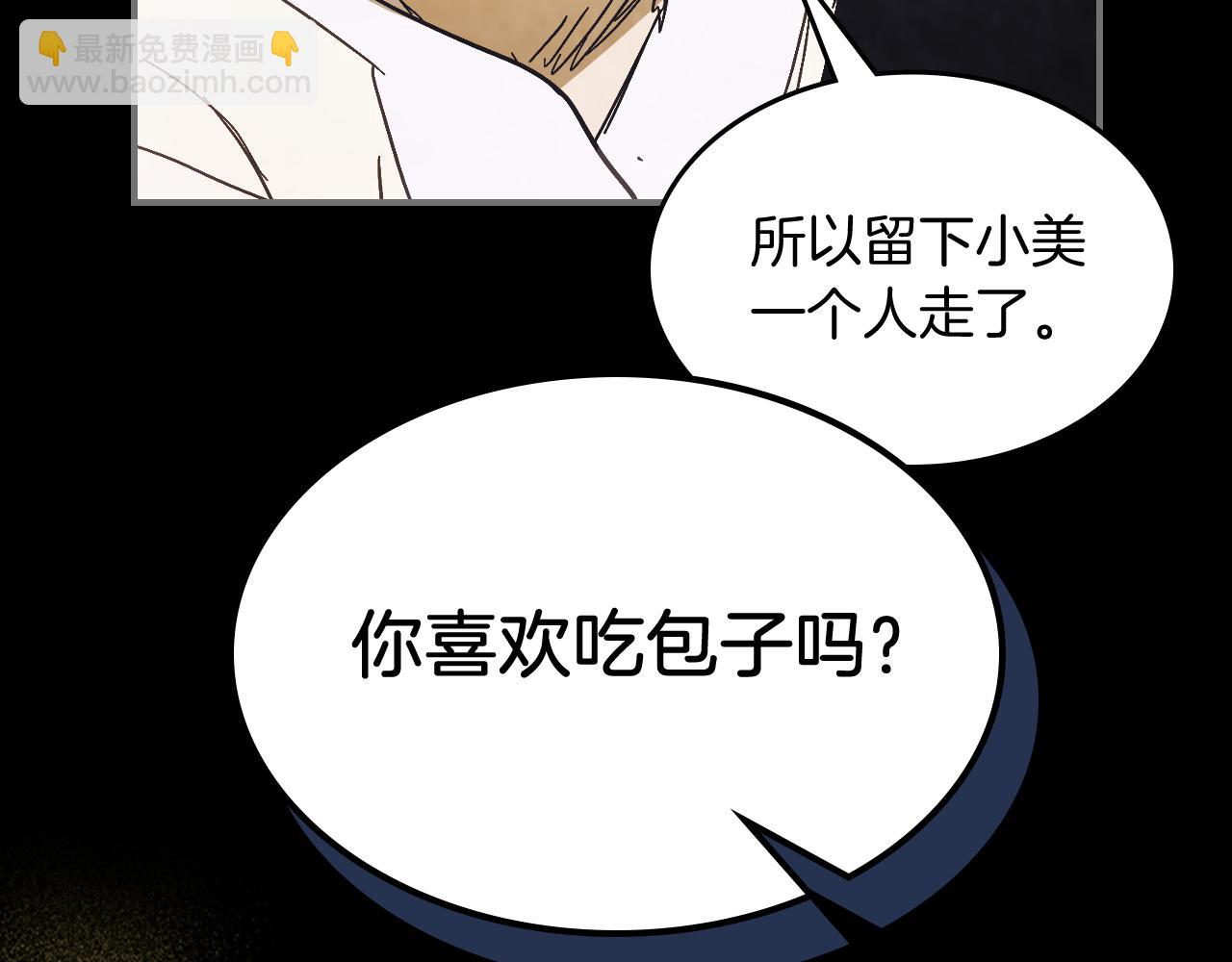 🍘武神回归录 第78话 二十鬼 第37页
