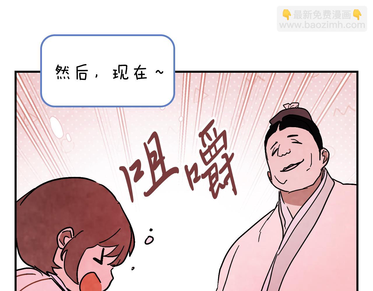 🍘武神回归录 第78话 二十鬼 第42页