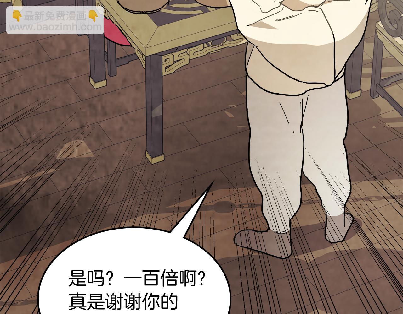 🍘武神回归录 第78话 二十鬼 第45页