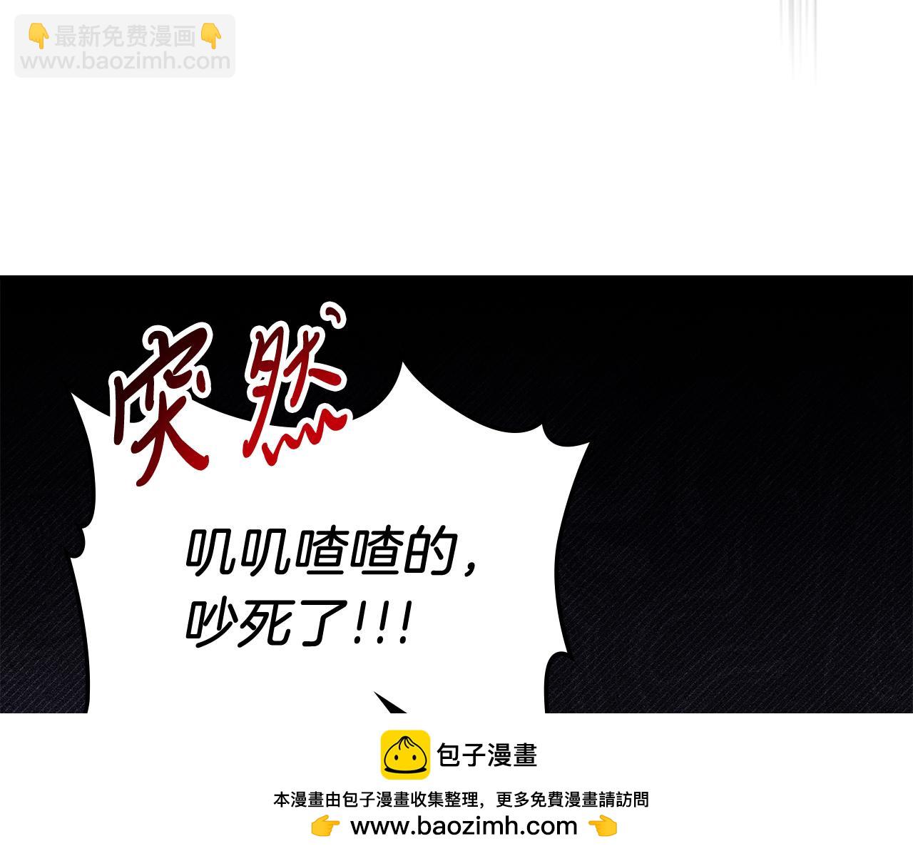 🍘武神回归录 第78话 二十鬼 第50页