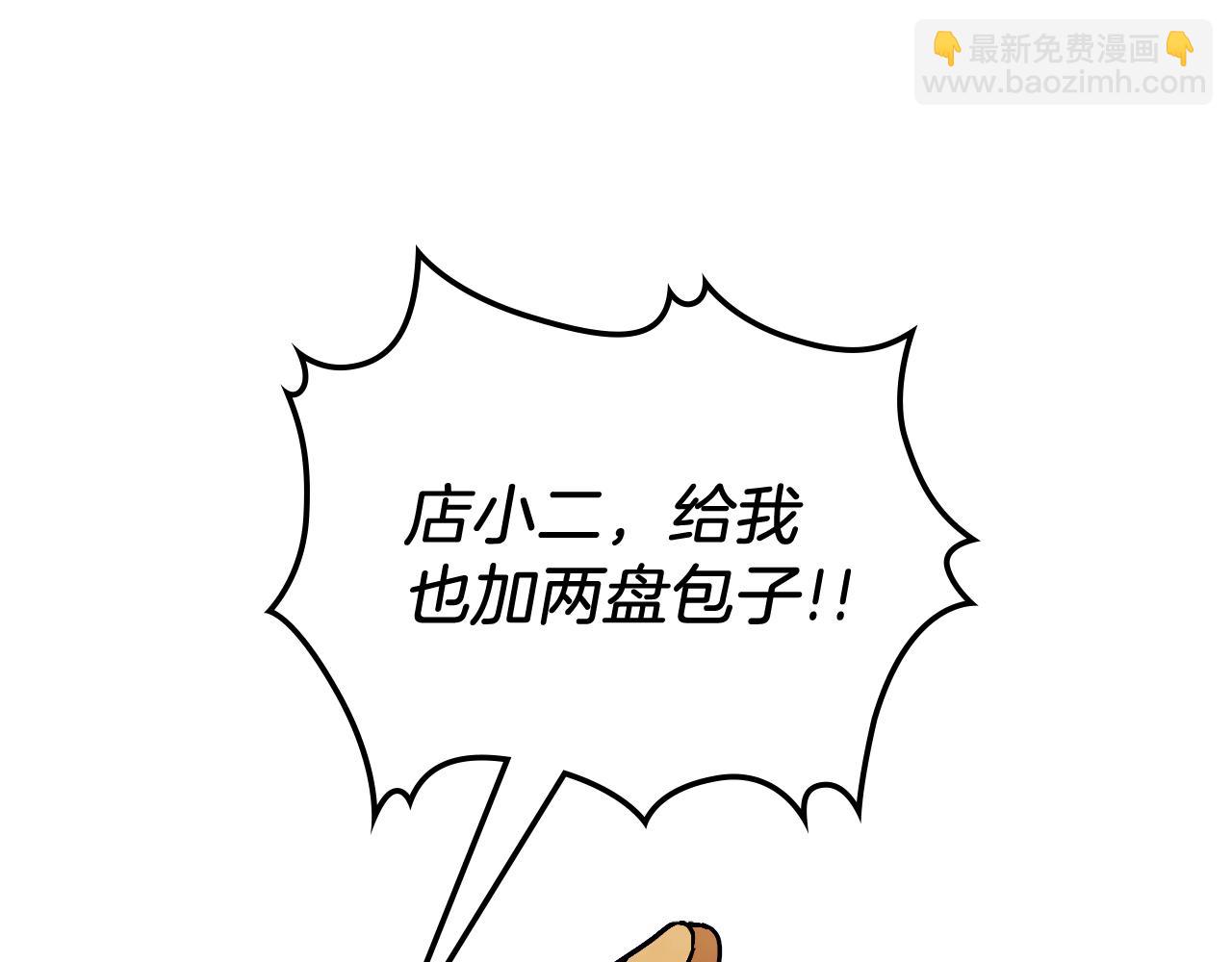 🍘武神回归录 第78话 二十鬼 第6页