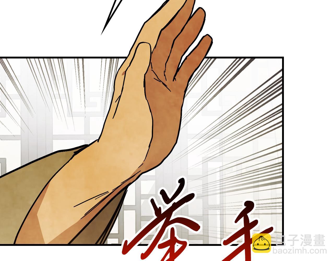 🍘武神回归录 第78话 二十鬼 第7页