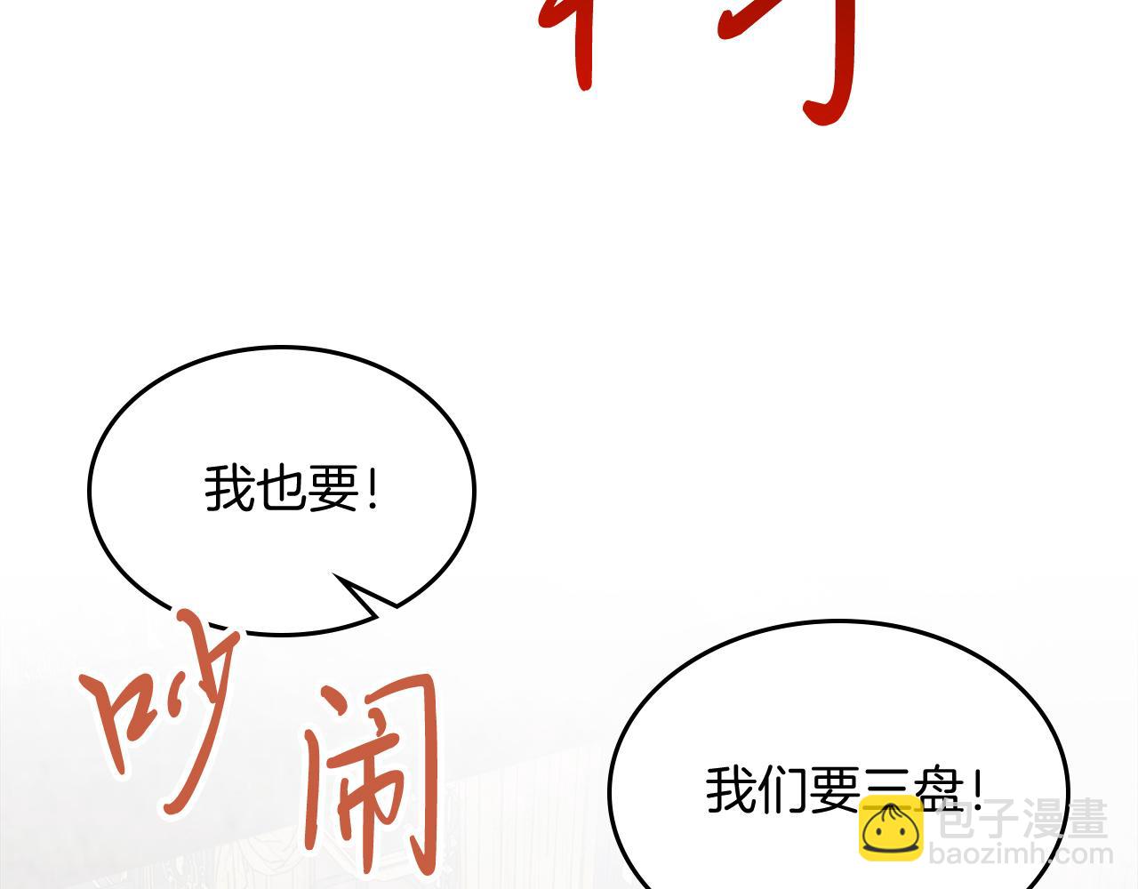 🍘武神回归录 第78话 二十鬼 第8页