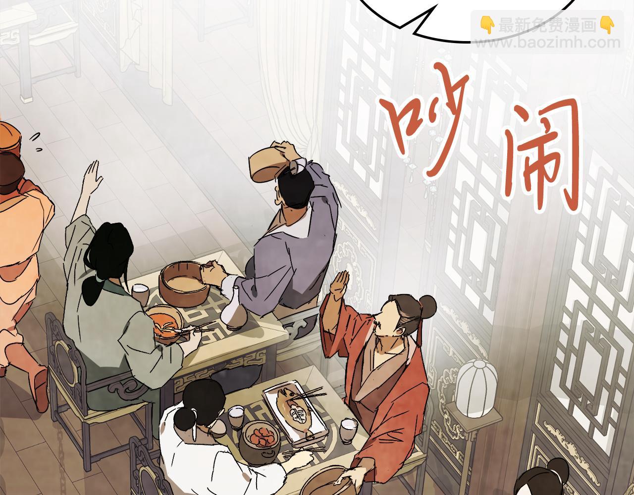 🍘武神回归录 第78话 二十鬼 第9页