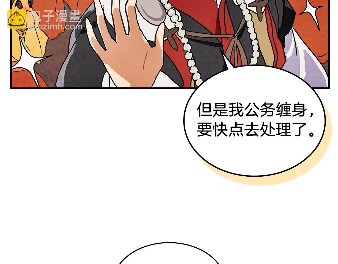 🍘武神回归录 第8话 我们合作吧 第10页