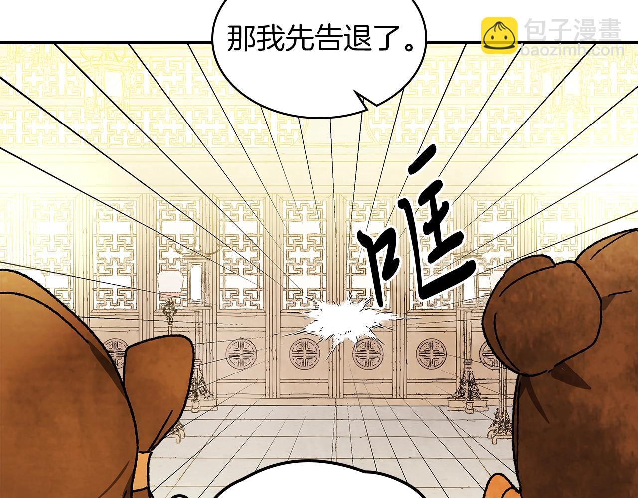 🍘武神回归录 第8话 我们合作吧 第11页