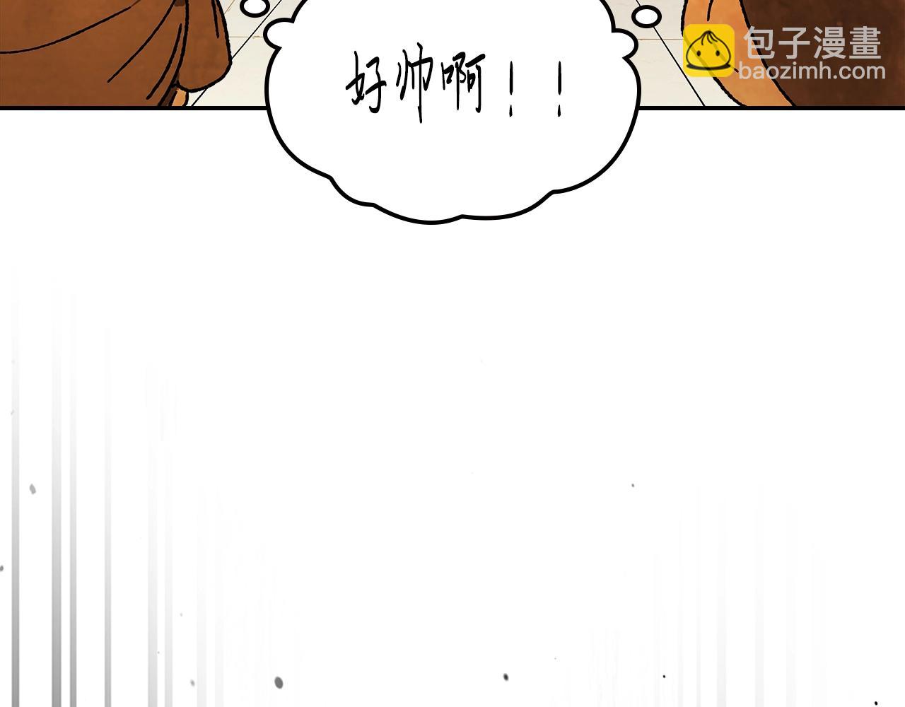 🍘武神回归录 第8话 我们合作吧 第12页