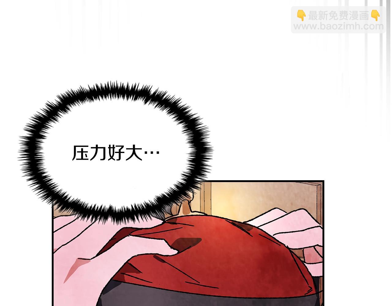🍘武神回归录 第8话 我们合作吧 第17页