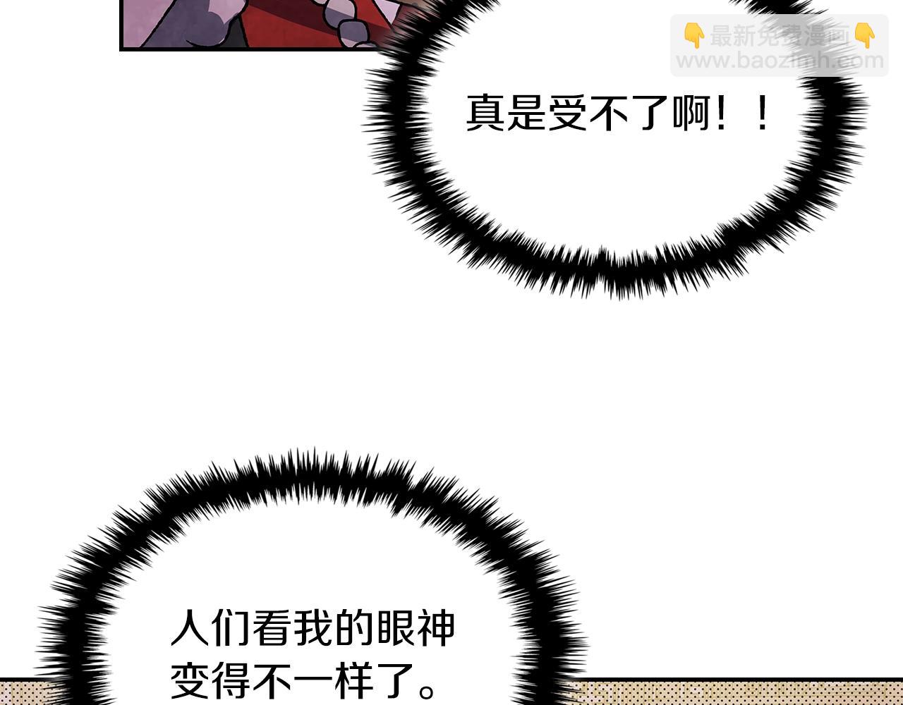 🍘武神回归录 第8话 我们合作吧 第19页