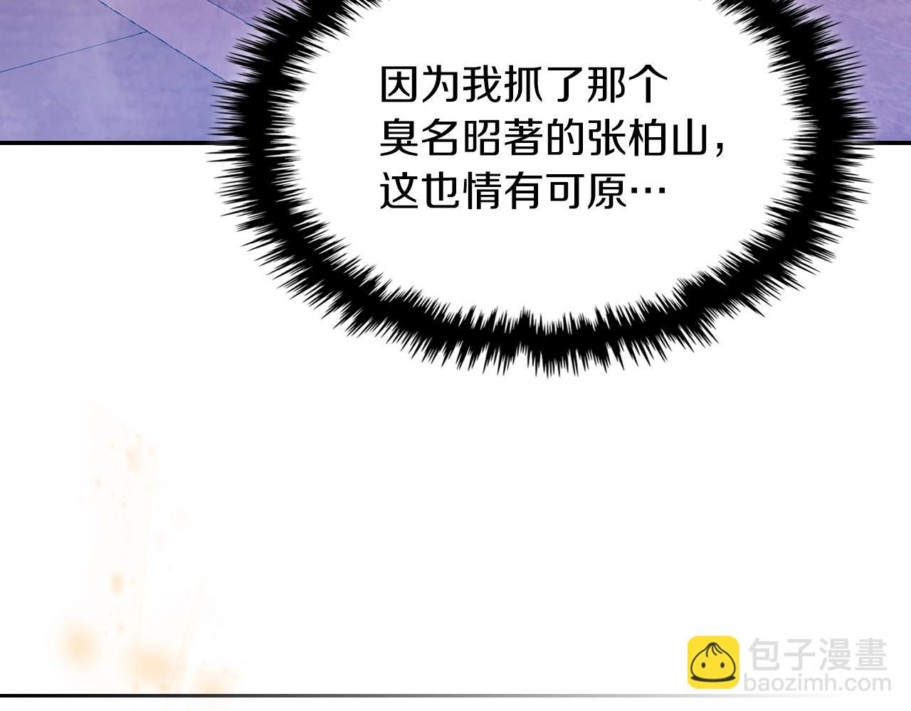 🍘武神回归录 第8话 我们合作吧 第21页