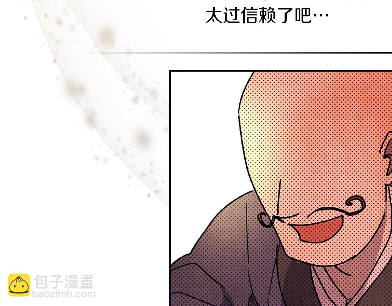 🍘武神回归录 第8话 我们合作吧 第24页
