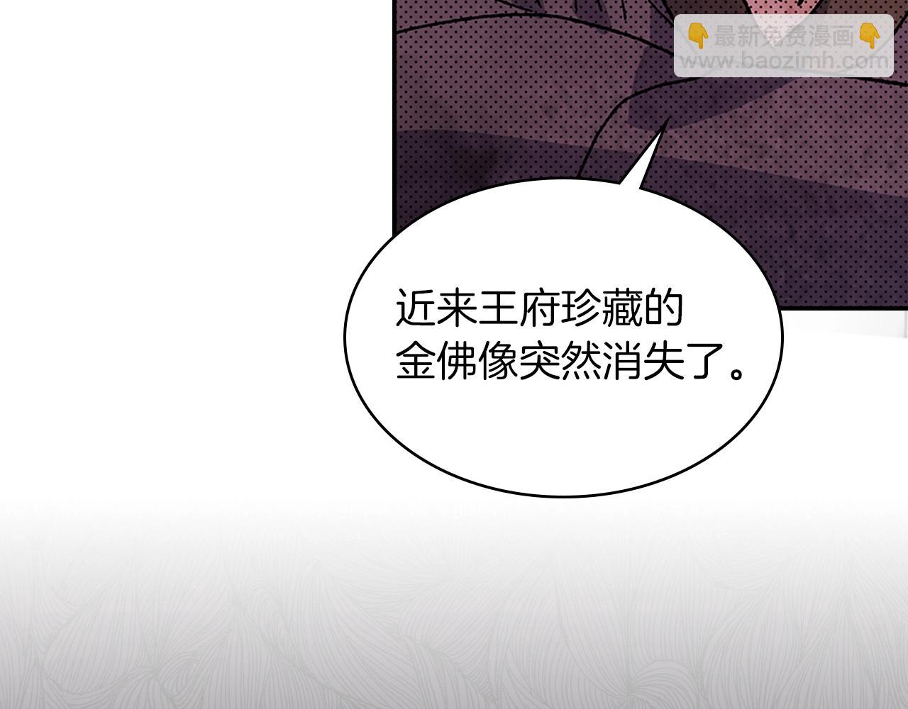 🍘武神回归录 第8话 我们合作吧 第25页