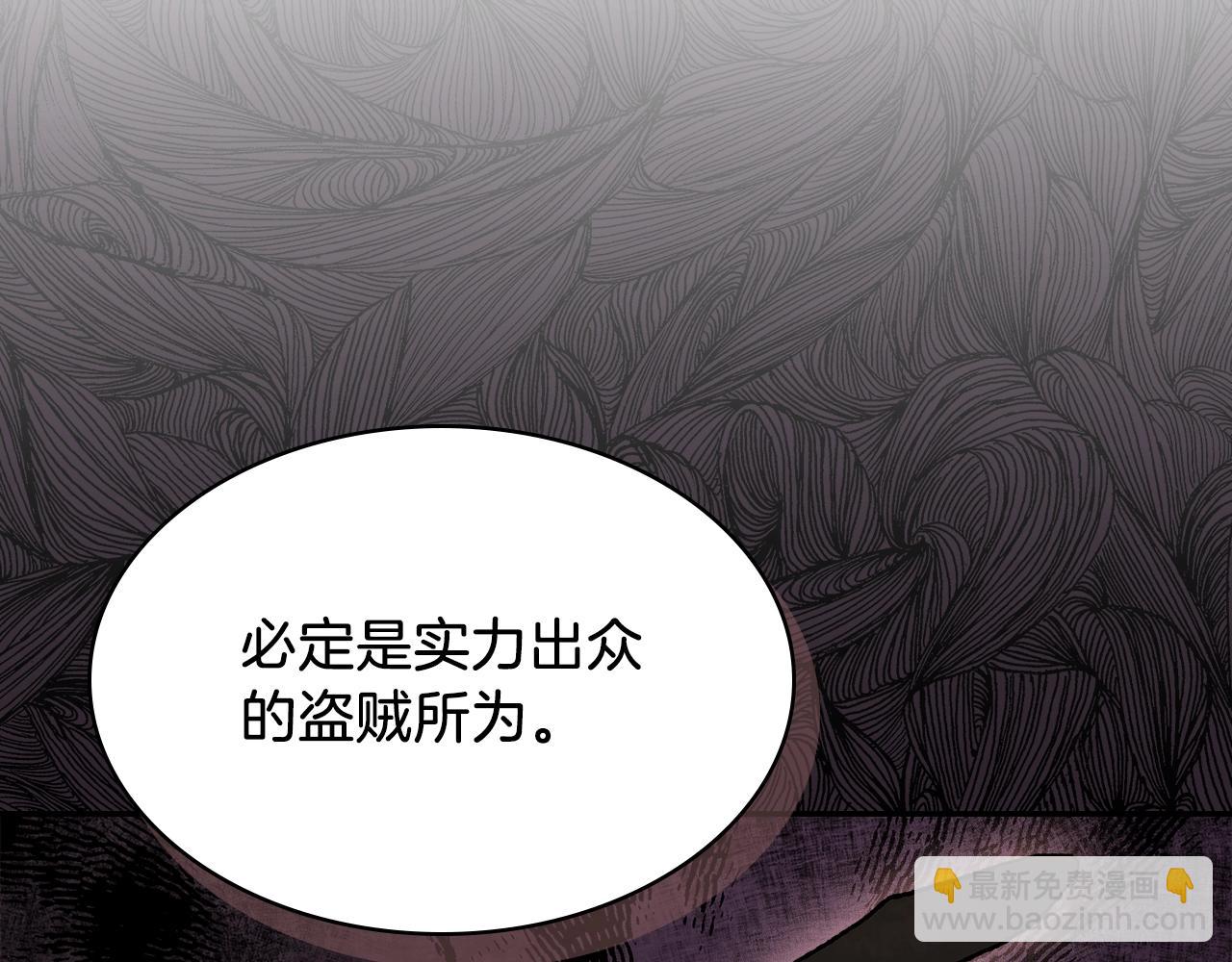 🍘武神回归录 第8话 我们合作吧 第26页