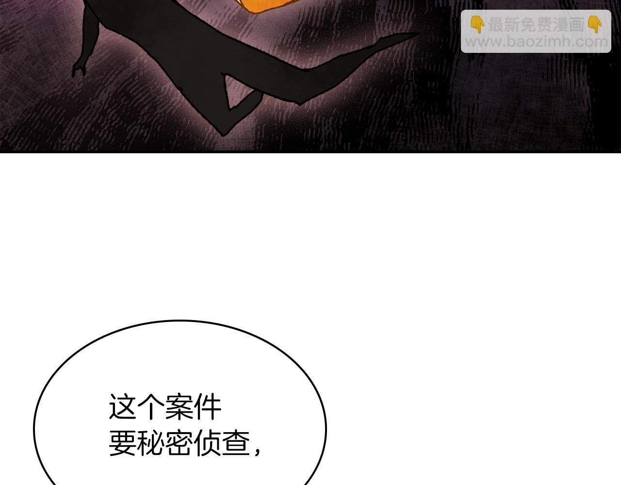 🍘武神回归录 第8话 我们合作吧 第28页
