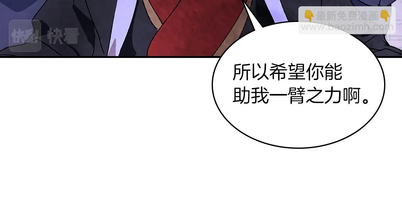 🍘武神回归录 第8话 我们合作吧 第30页