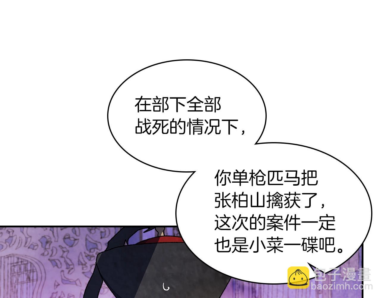 🍘武神回归录 第8话 我们合作吧 第31页
