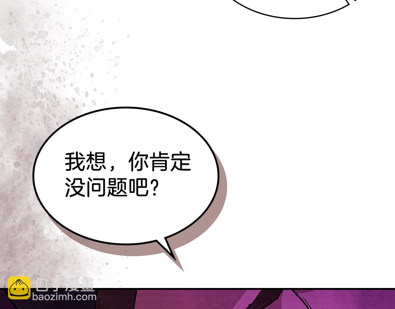 🍘武神回归录 第8话 我们合作吧 第33页