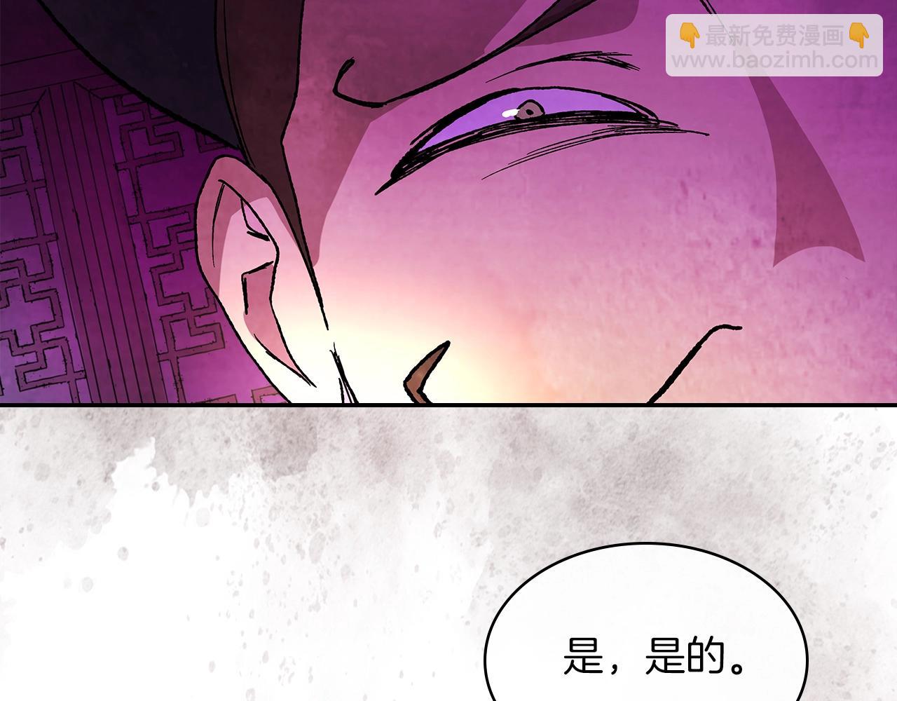 🍘武神回归录 第8话 我们合作吧 第34页