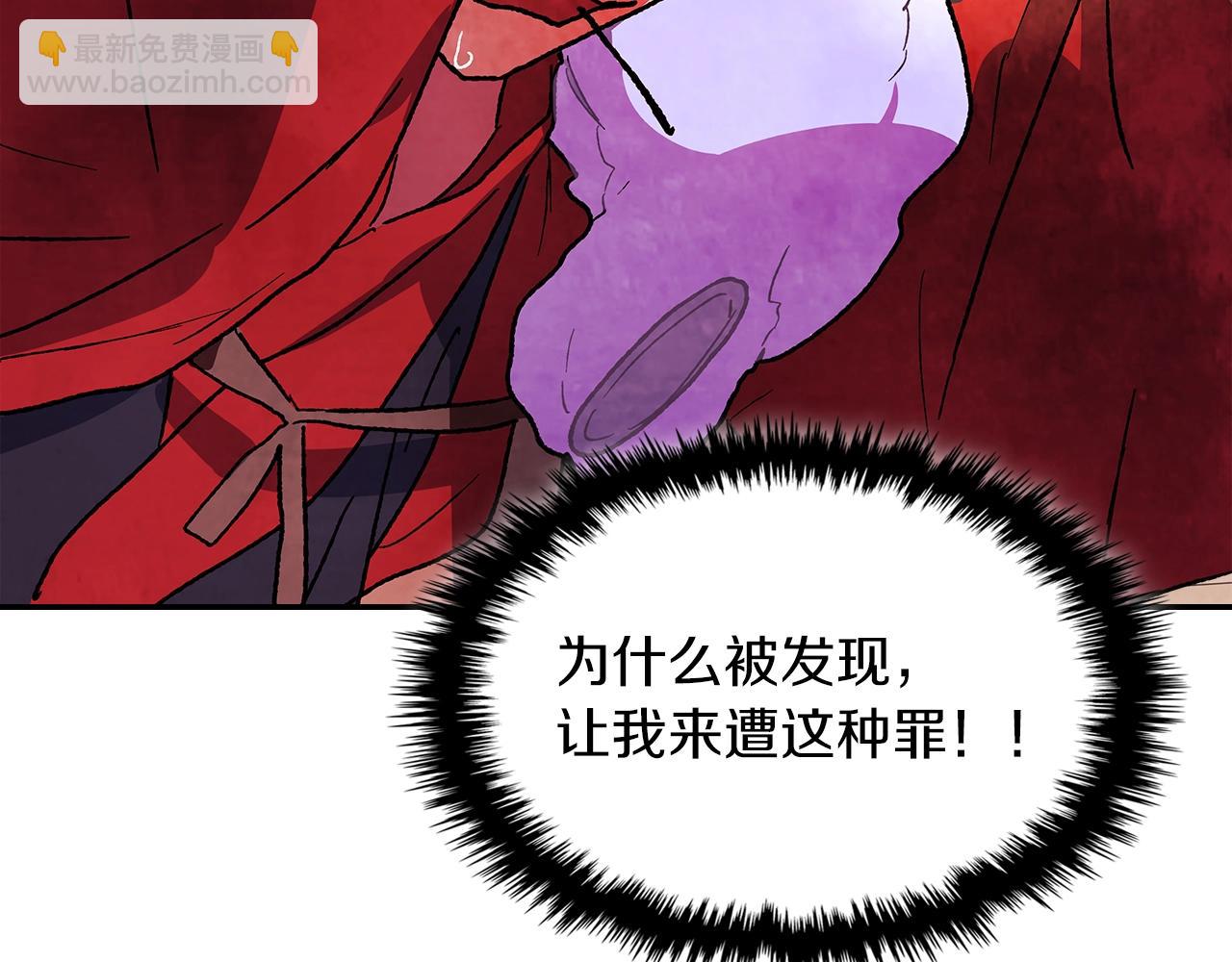🍘武神回归录 第8话 我们合作吧 第37页