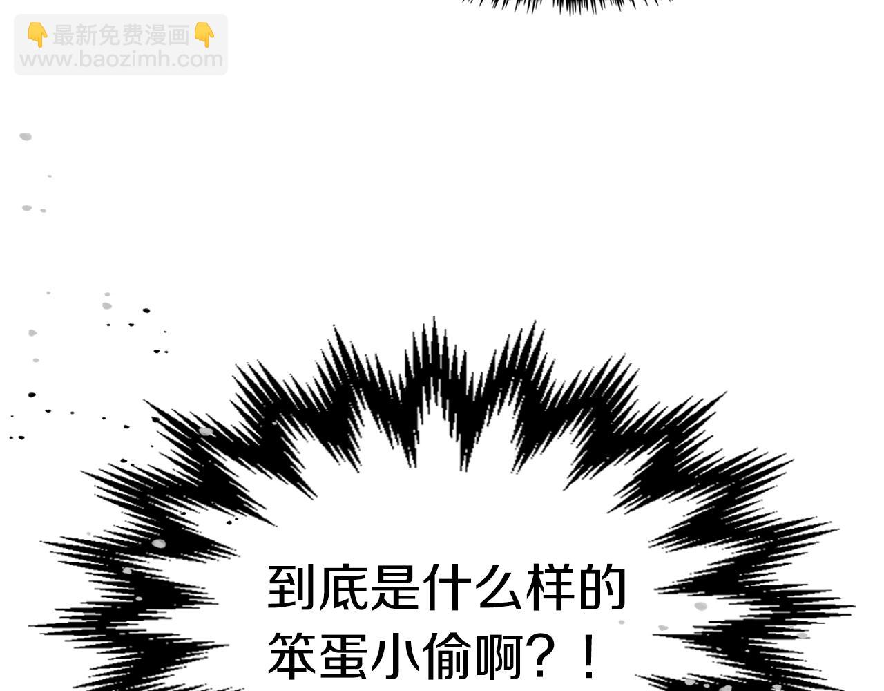 🍘武神回归录 第8话 我们合作吧 第38页