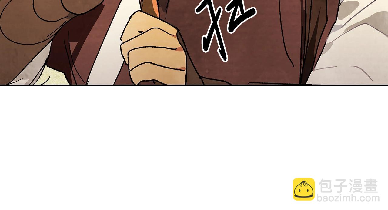 🍘武神回归录 第8话 我们合作吧 第42页