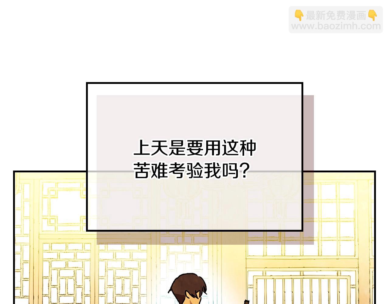 🍘武神回归录 第8话 我们合作吧 第43页