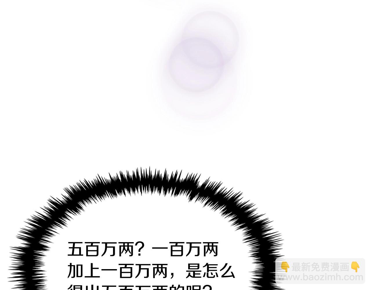🍘武神回归录 第8话 我们合作吧 第47页