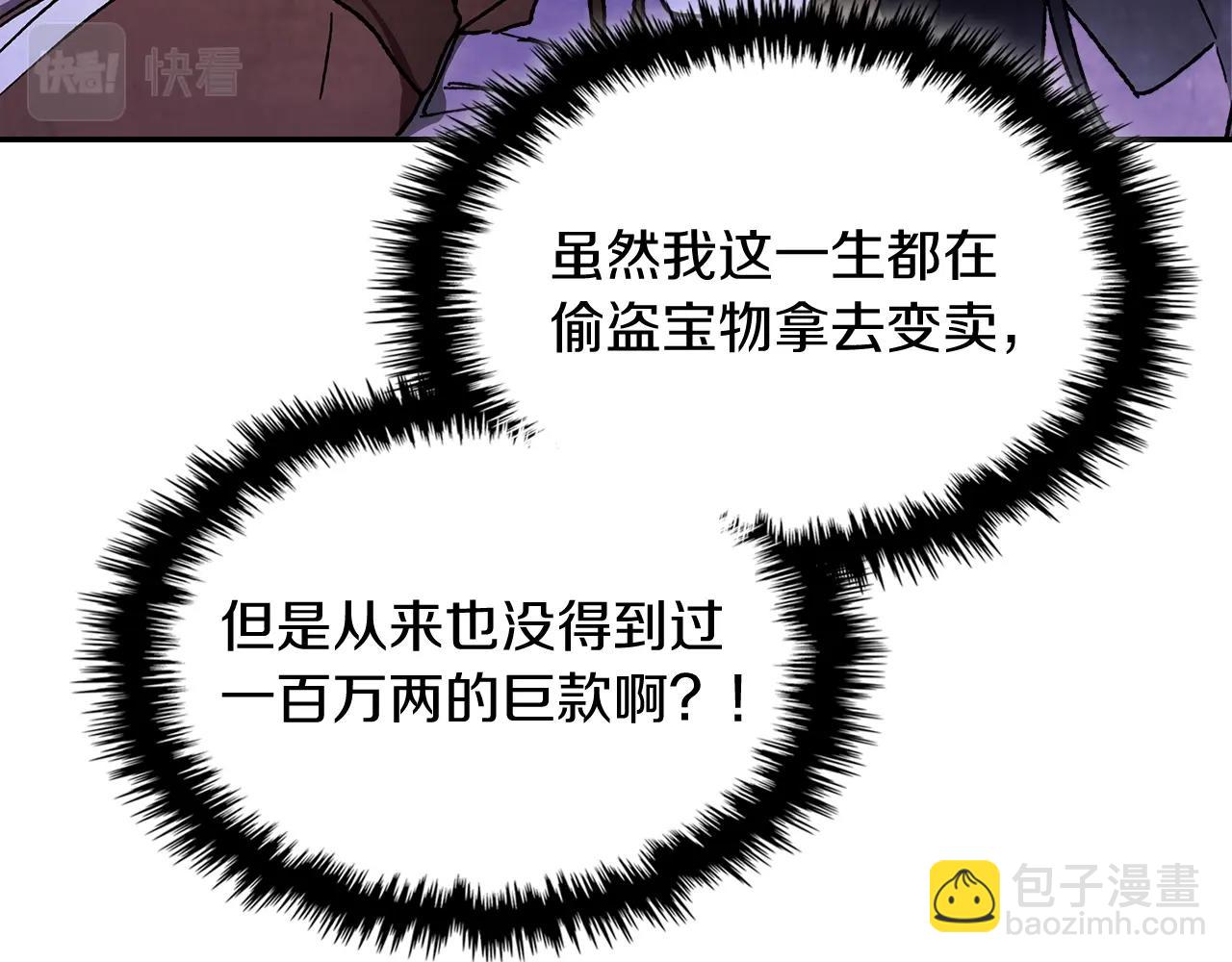 🍘武神回归录 第8话 我们合作吧 第49页