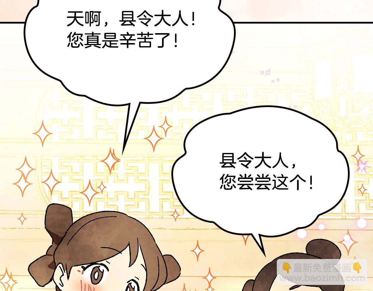 🍘武神回归录 第8话 我们合作吧 第6页