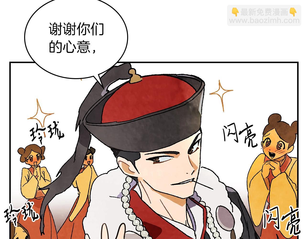 🍘武神回归录 第8话 我们合作吧 第9页