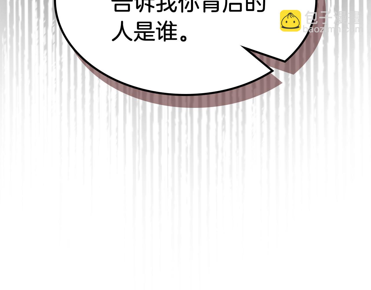 🍘武神回归录 第80话 归顺 第11页
