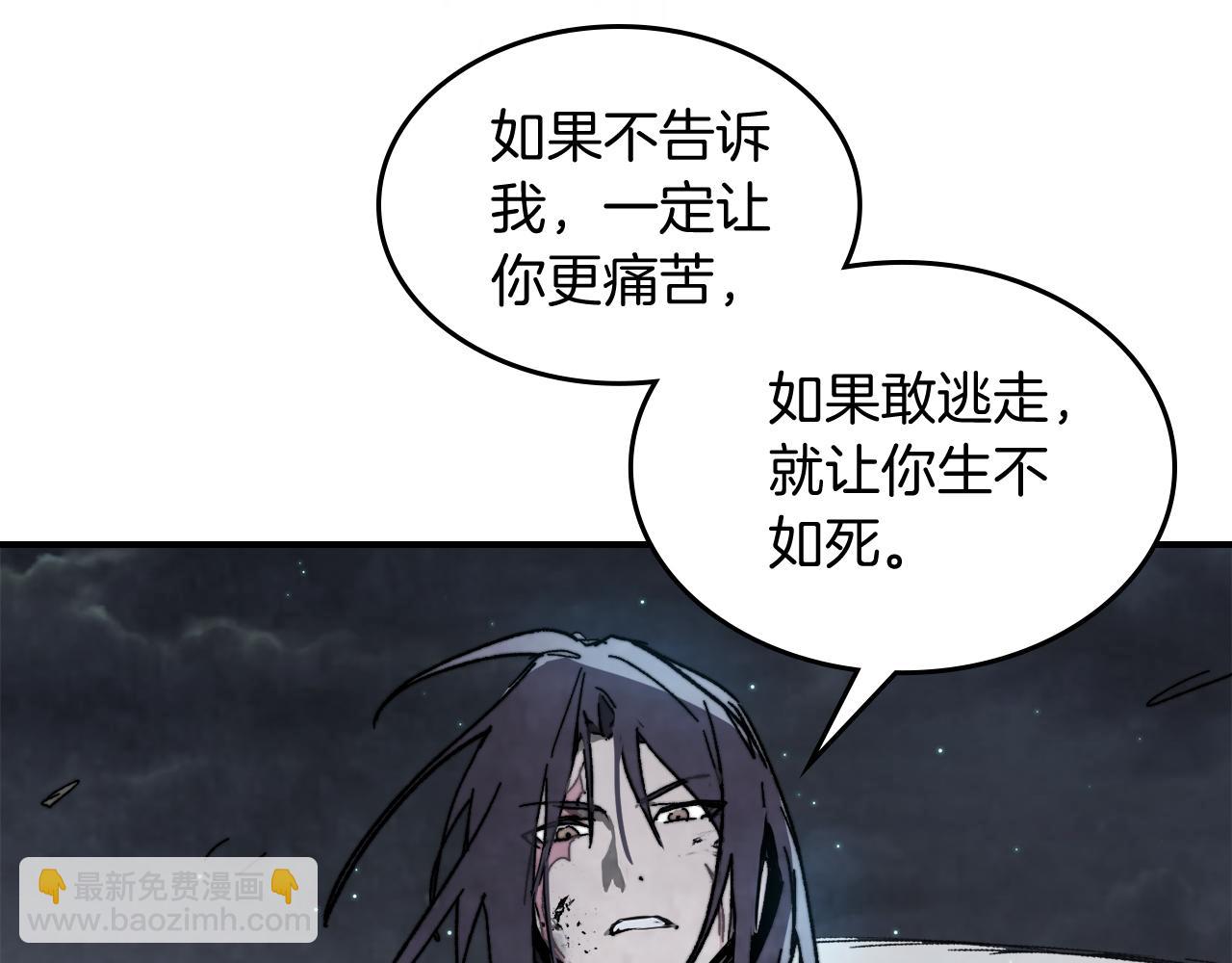 🍘武神回归录 第80话 归顺 第12页